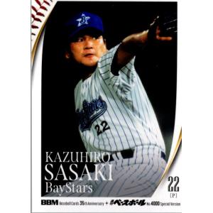 26BBM35周年 &amp; 週ベ4000号 #049 佐々木主浩 OBレギュラーカード
