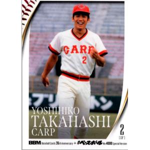 26BBM35周年 &amp; 週ベ4000号 #054 高橋慶彦 OBレギュラーカード