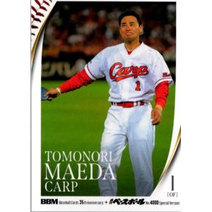 26BBM35周年 &amp; 週ベ4000号 #055 前田智徳 OBレギュラーカード