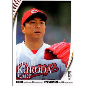 26BBM35周年 &amp; 週ベ4000号 #056 黒田博樹 OBレギュラーカード