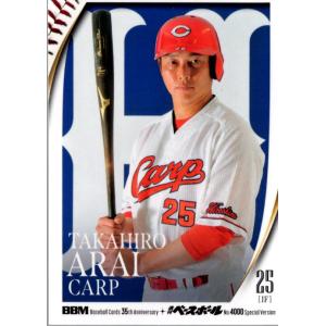 26BBM35周年 &amp; 週ベ4000号 #057 新井貴浩 OBレギュラーカード