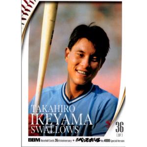 26BBM35周年 &amp; 週ベ4000号 #064 池山隆寛 OBレギュラーカード