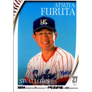 26BBM35周年 &amp; 週ベ4000号 #066 古田敦也 OBレギュラーカード