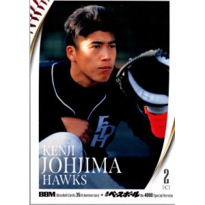 26BBM35周年 &amp; 週ベ4000号 #082 城島健司 OBレギュラーカード