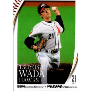 26BBM35周年 &amp; 週ベ4000号 #083 和田毅 OBレギュラーカード