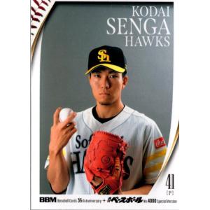 26BBM35周年 &amp; 週ベ4000号 #084 千賀滉大 OBレギュラーカード