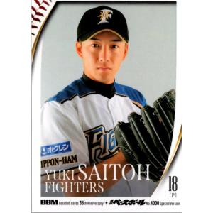 26BBM35周年 &amp; 週ベ4000号 #090 斎藤佑樹 OBレギュラーカード