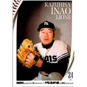 26BBM35周年 &amp; 週ベ4000号 #098 稲尾和久 OBレギュラーカード