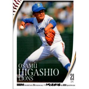 26BBM35周年 &amp; 週ベ4000号 #099 東尾修 OBレギュラーカード