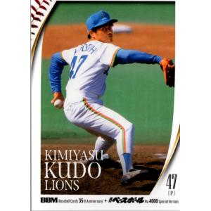 26BBM35周年 &amp; 週ベ4000号 #102 工藤公康 OBレギュラーカード