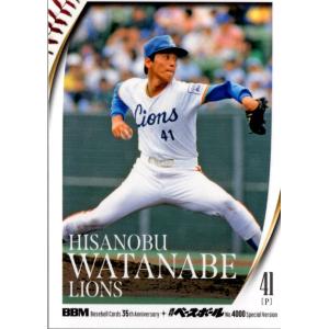 26BBM35周年 &amp; 週ベ4000号 #103 渡辺久信 OBレギュラーカード