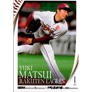 26BBM35周年 &amp; 週ベ4000号 #117 松井裕樹 OBレギュラーカード