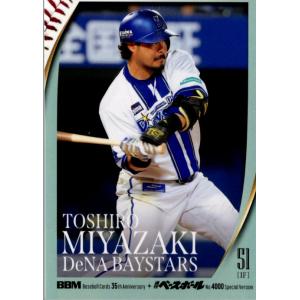 mintkashii_26bbm35th-142