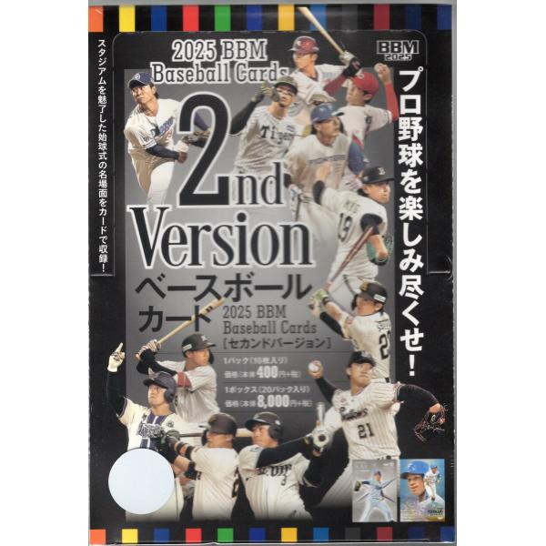 プロ野球ボックス 2025 BBM 2ndバージョン