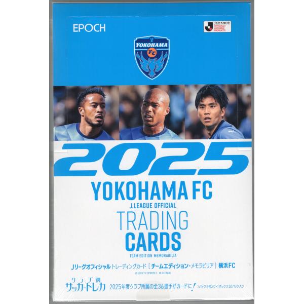 ☆セール☆ サッカーボックス 2025 EPOCH Jリーグチームエディション 横浜FC