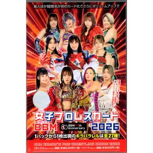 BBM 女子プロレスカード 2026 BOX（送料無料） 2026年5月13日発売へ