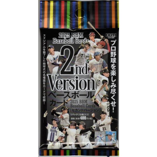 プロ野球パック 2025 BBM 2ndバージョン