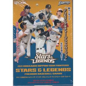 ☆セール☆ プロ野球ボックス 2021 EPOCH 日本ハムファイターズ STARS &amp; LEGEN...