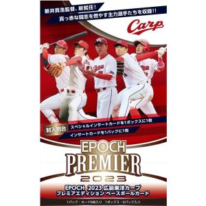 ☆セール☆ プロ野球ボックス 2023 EPOCH 広島カープ PREMIER EDITION｜mintkashii