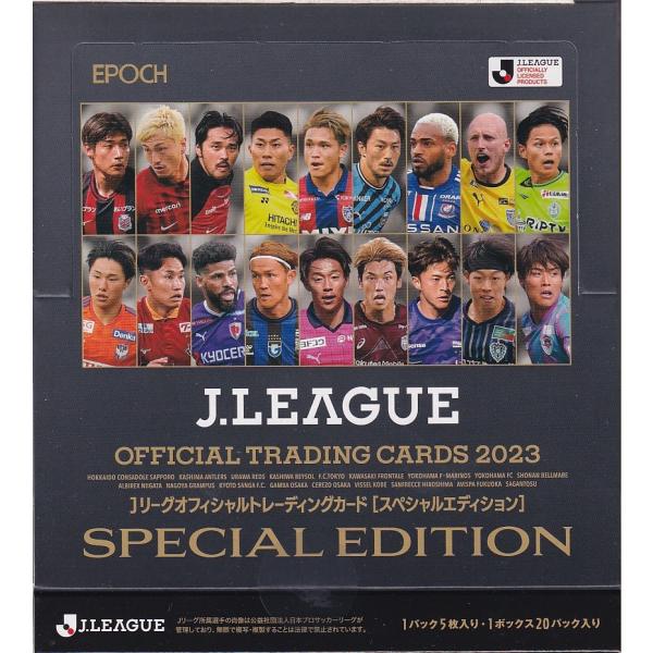 サッカーjリーグ2023