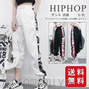 HIPHOP ダンス 衣装 レディース 迷彩 パンツ ヒップホップ ダンスパンツ ボトムス ズボン