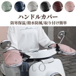 バイク ハンドルカバー かわいい 車 バイク 自転車 の商品一覧 通販 Yahoo ショッピング