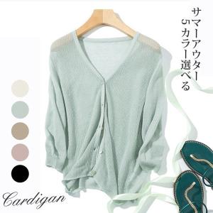 カーディガン レディース 夏のランキングtop100 人気売れ筋ランキング Yahoo ショッピング