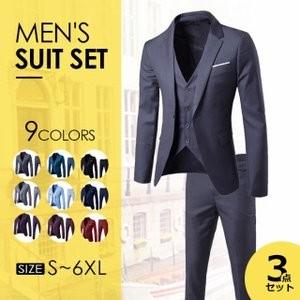 メンズスーツ￥/お買い得★品の良さを感じさせる3ピーススーツ3点セットご家庭で洗濯可能スーツ大きいサイズS〜6XL