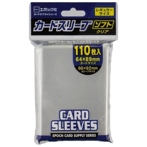 EPOCH カードスリーブレギュラーサイズ対応ソフト[1個]