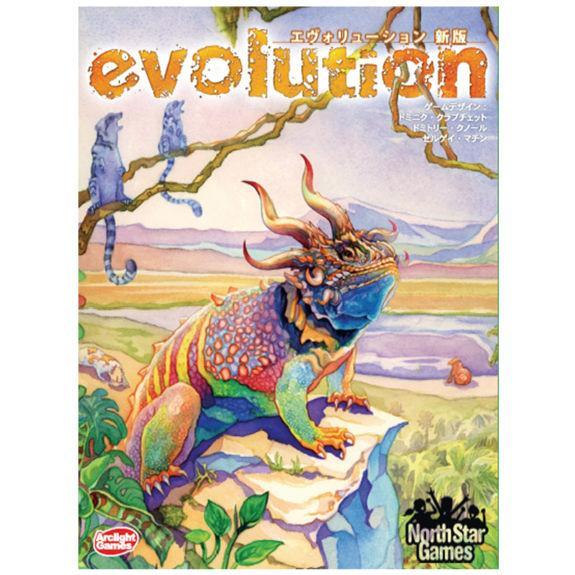 エヴォリューション 完全日本語版 2〜6人用 対象年齢:12歳以上(ボードゲーム)[1ボックス]