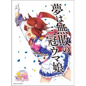 キャラクタースリーブ TVアニメ『ウマ娘 プリティーダービー』 トウカイテイオー[65枚入り](ENM-014)[1ボックス]｜mintplus