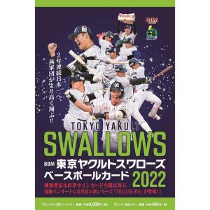 予約 BBM 2022 東京ヤクルトスワローズ
