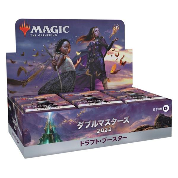 MTG ダブルマスターズ2022 ドラフト・ブースター【日本語版】[1カートン]