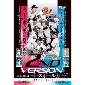 2022 ベースボール 2ND バージョン ◆予約◆BBM
