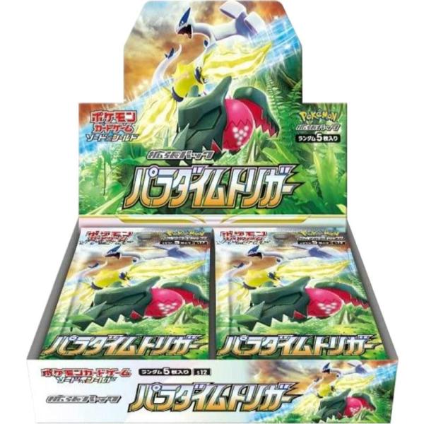 ポケモンカードゲーム 【ソード&amp;シールド】強化拡張パック『パラダイムトリガー』[1ボックス]