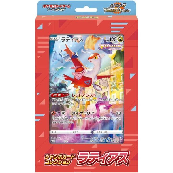 ポケモンカードゲーム 【ソード&amp;シールド】 ジャンボカードコレクション ラティアス[1ボックス]