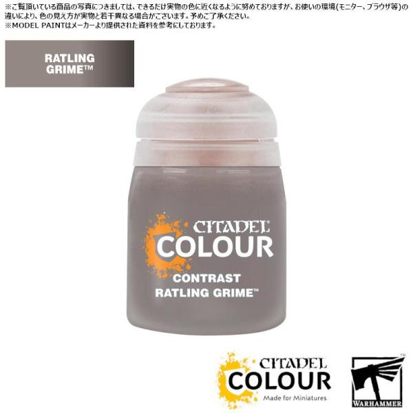 【シタデルカラー】コントラスト:ラットリング・グリム/CONTRAST:RATLING GRIME[...