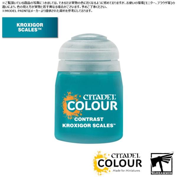 【シタデルカラー】コントラスト:クロキシゴール・スケール/CONTRAST:KROXIGOR SCA...