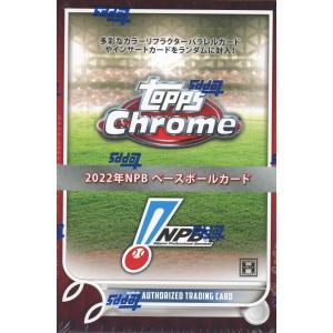 プロ野球ボックス 2022 TOPPS CHROME NPB ベースボールカード :box
