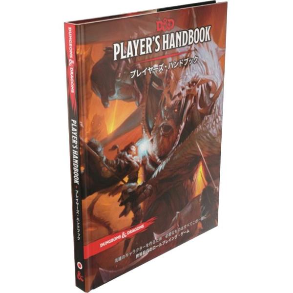 Dungeons &amp; Dragons(ダンジョンズ&amp;ドラゴンズ) プレイヤーズ・ハンドブック(ボード...