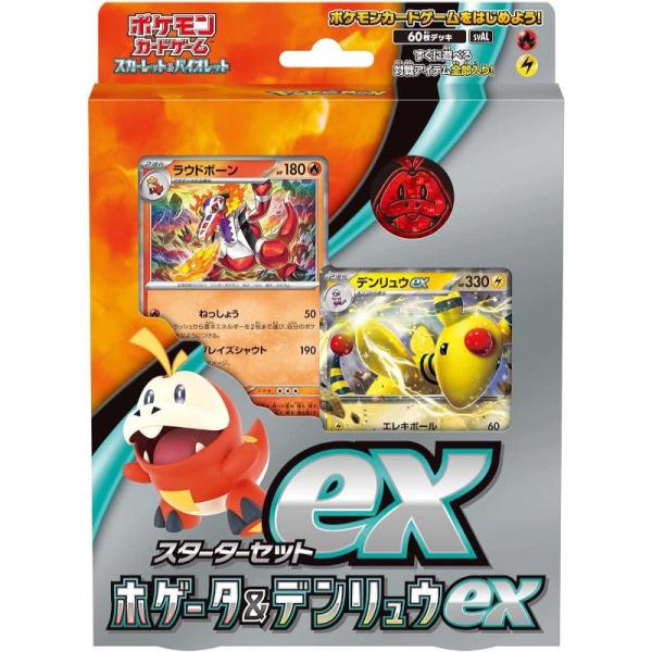 ポケモンカードゲーム 【スカーレット&amp;バイオレット】スターターセットex『ホゲータ&amp;デンリュウex』