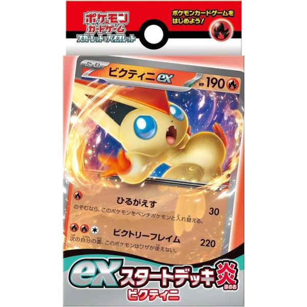 ポケモンカードゲーム 【スカーレット&amp;バイオレット】exスタートデッキ 炎 ビクティニ[1ボックス]