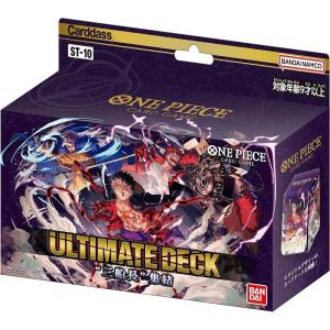 ワンピースカードゲーム　ST-10～13＆ST-07　新品５点セット ワンピースカードゲームST-10～13＆ST-07新品5点セット
