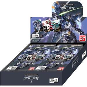 GUNDAM CARD COLLECTION 機動戦士ガンダム 水星の魔女2[1カートン]｜mintplus