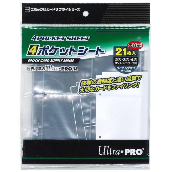 EPOCH 4 ポケットシート [1袋/21枚入り][1個]