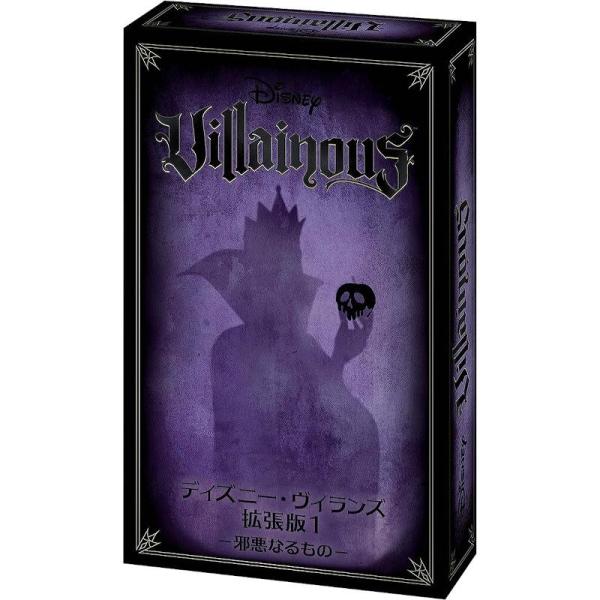 ディズニー・ヴィランズ 拡張版1 -邪悪なるもの- 完全日本語版 2〜3人用 対象年齢:10歳以上(...