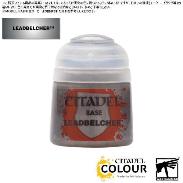 【シタデルカラー】ベース:レッドベルチャー/BASE:LEADBELCHER[21-28] 水性塗料...