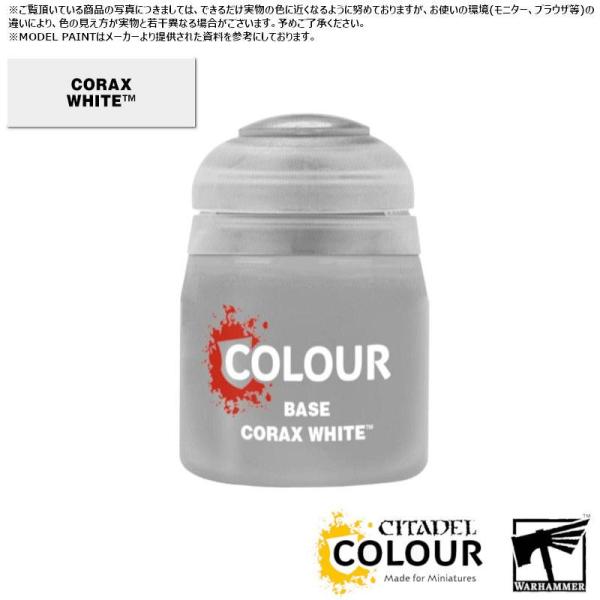 【シタデルカラー】ベース:コラックス・ホワイト/BASE:CORAX WHITE[21-52] 水性...