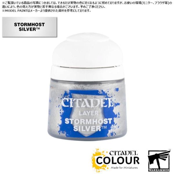 【シタデルカラー】レイヤー:ストームホスト・シルバー/LAYER:STORMHOST SILVER[...