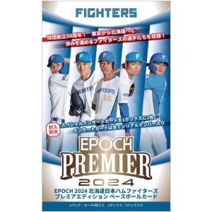 ◆予約◆EPOCH 2024 北海道日本ハムファイターズ PREMIER EDITION[1ボックス]｜mintplus